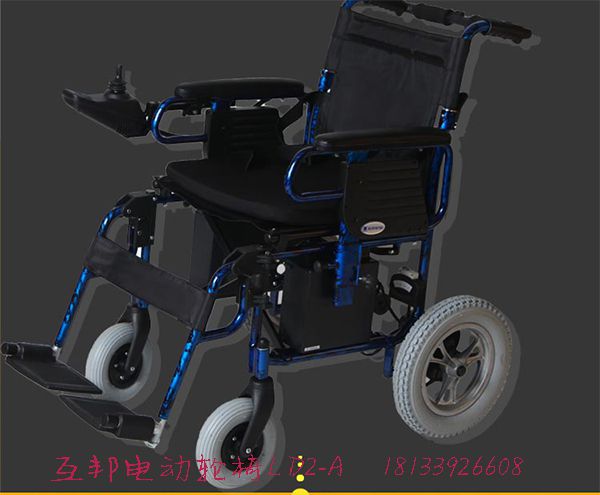 互邦HBLD2-A折叠电动轮椅