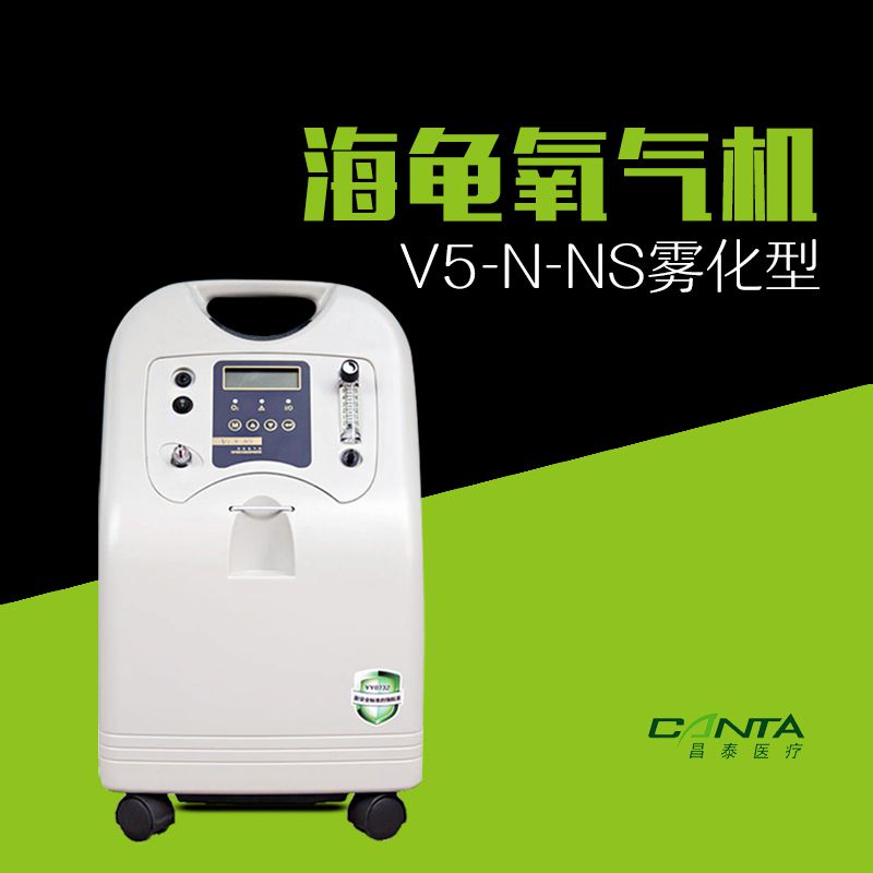 海龟V5N-NS家用制氧机