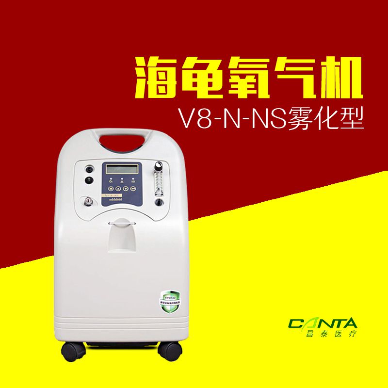 海龟制氧机V8N-NS 医用级8L升吸氧机氧气机