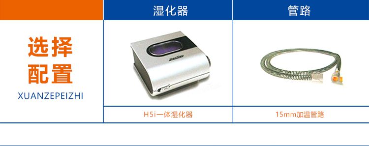 瑞思迈呼吸机S9 VPAP ST双水平呼吸机