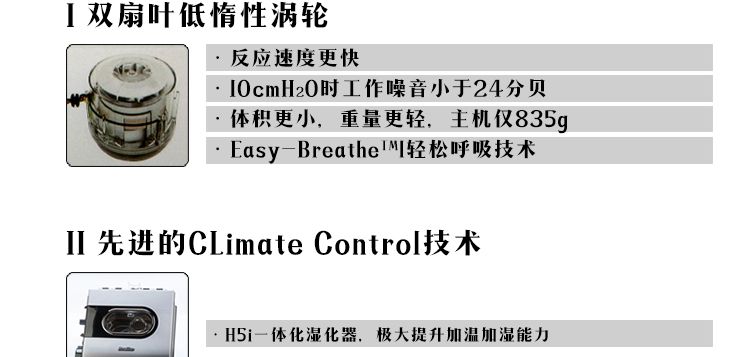 瑞思迈呼吸机S9 VPAP ST双水平呼吸机