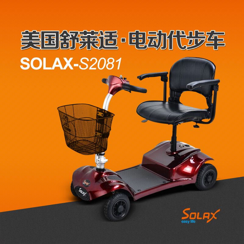 美国舒莱适Solax S208