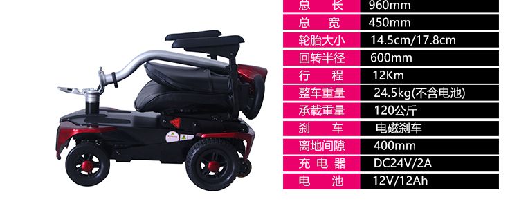舒莱适Solax S3012遥控折叠电动代步车