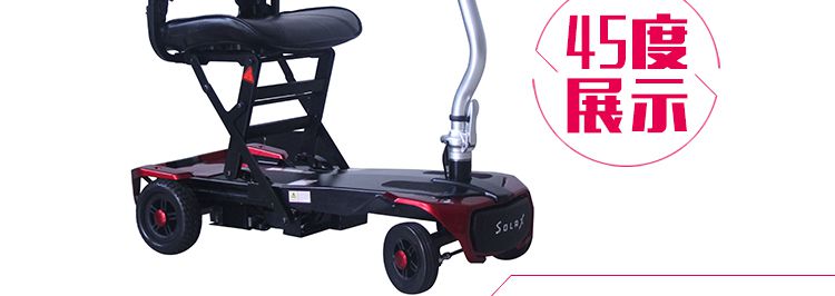 舒莱适Solax S3012遥控折叠电动代步车