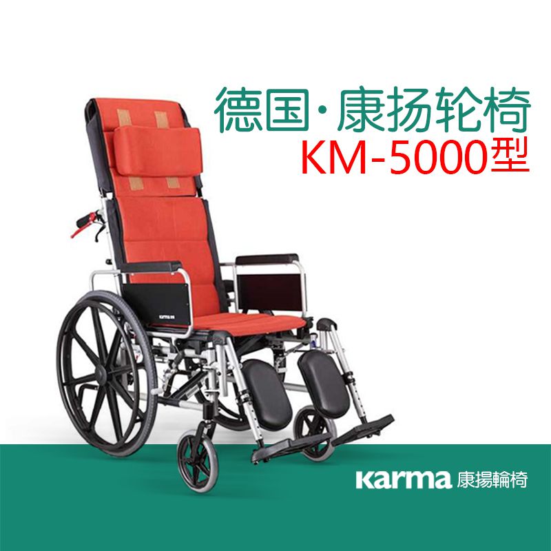 康扬轮椅KM5000高靠背全躺轮椅车