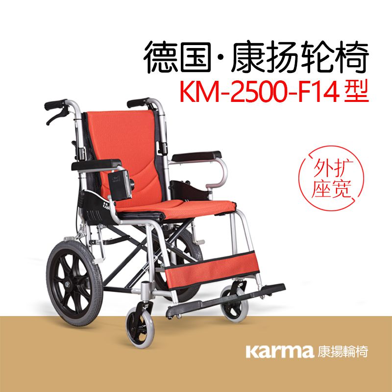 康扬KM2500F14折叠轮