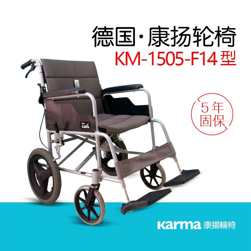 康扬KM-1505 F14折叠