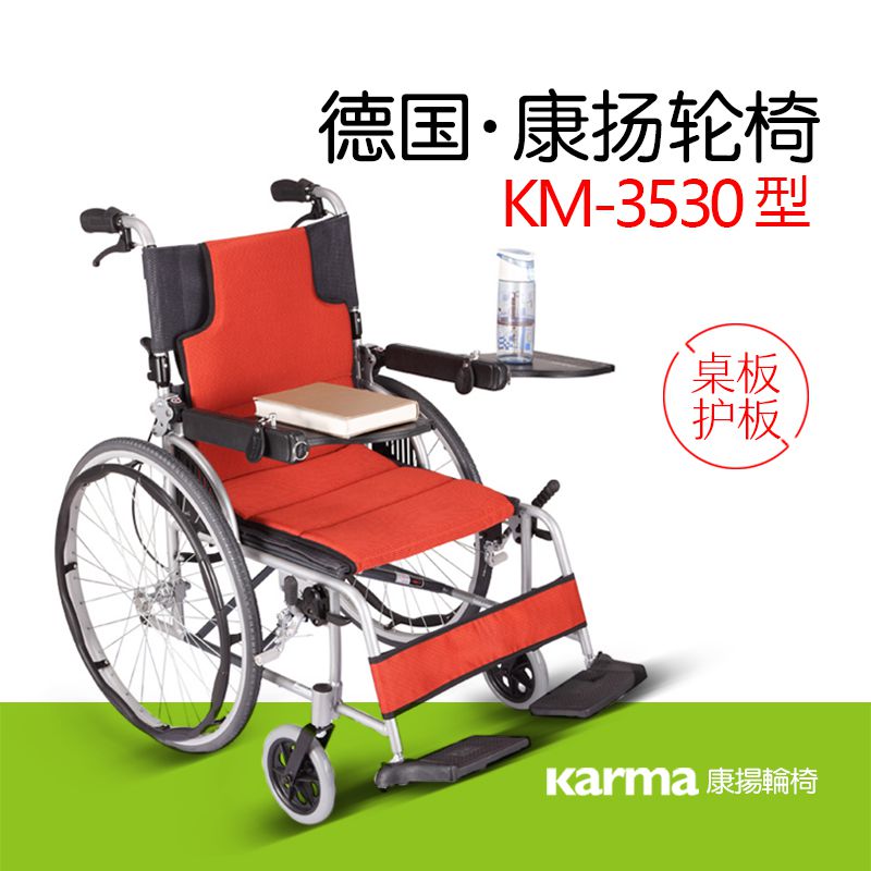 康扬KM-3530折叠轮椅