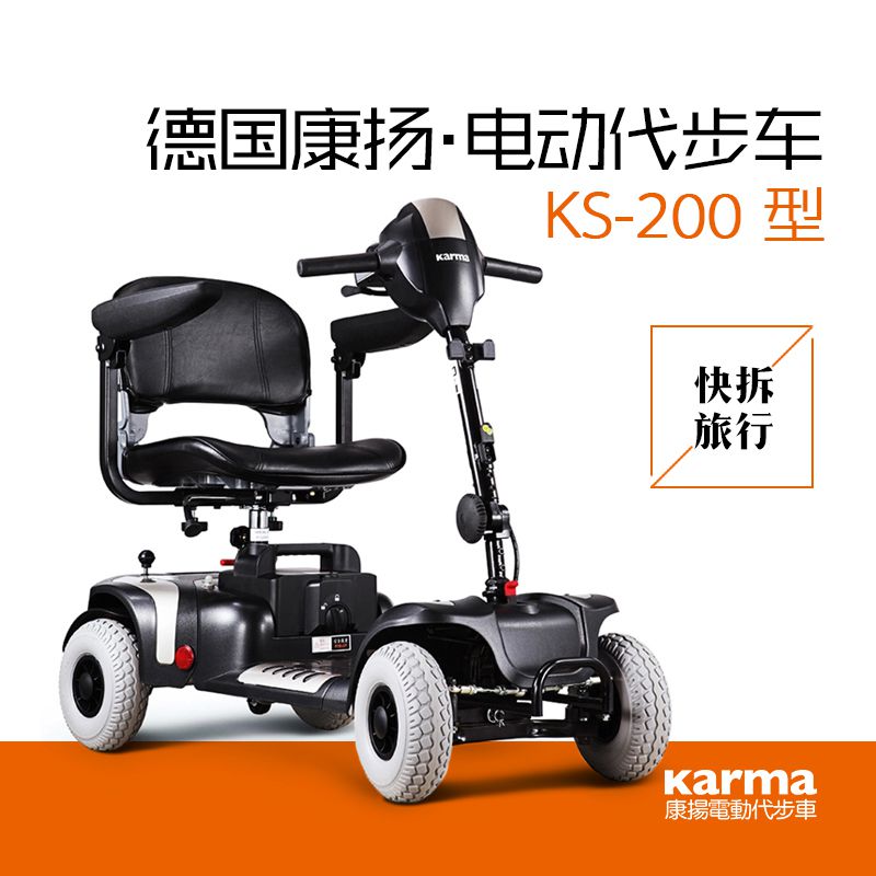 康扬老年代步车KS200