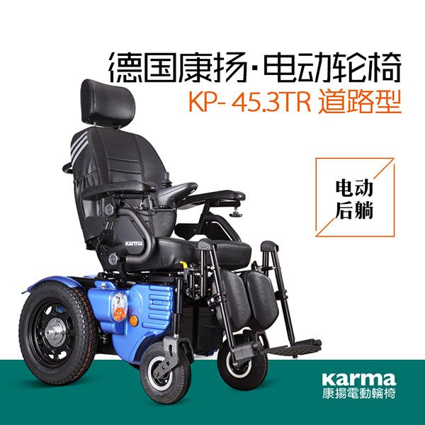 康扬电动轮椅KP45.5