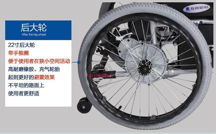 互邦HBLD1-F锂电轻便折叠电动<a href=http://www.lunyi8.cn target=_blank class=infotextkey>轮椅</a>