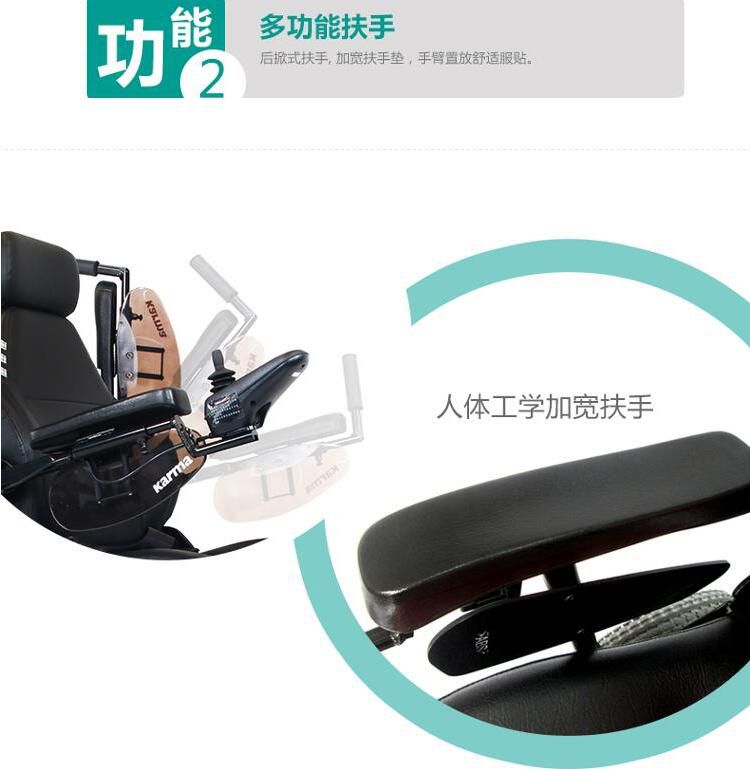 康扬电动<a href=http://www.lunyi8.cn target=_blank class=infotextkey>轮椅</a>KP31TR多功能人体工学扶手