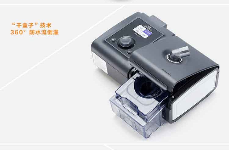 飞利浦伟康双水平呼吸机BiPAP ST30 360度防倒灌“干盒子技术”
