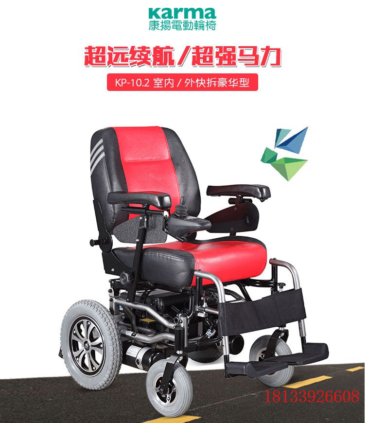 康扬电动<a href=http://www.lunyi8.cn target=_blank class=infotextkey>轮椅</a>KP10.2效果图