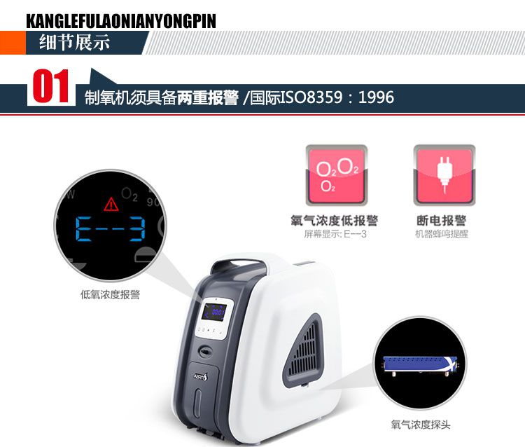 爱尔泰制氧机AT-1 带有地氧浓度报警和断电报警功能