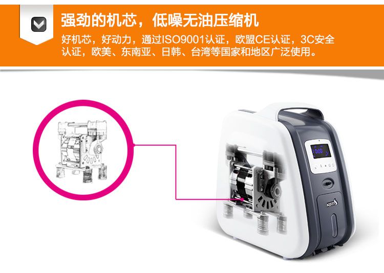 爱尔泰制氧机AT-1强劲的机芯，低噪无油压缩机