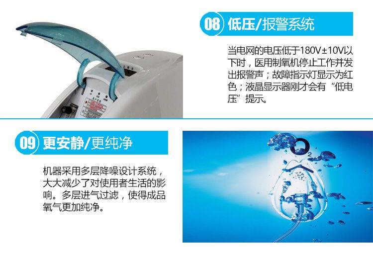 爱特制氧机AN-5W采用多重降噪技术，确保制氧机运行噪音更低。