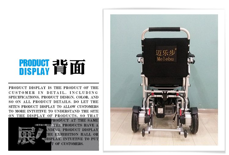 迈乐步电动<a href=http://www.lunyi8.cn target=_blank class=infotextkey>轮椅</a>A06款背面实拍图
