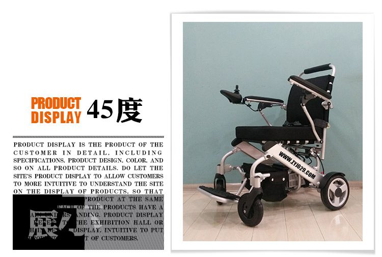 迈乐步电动<a href=http://www.lunyi8.cn target=_blank class=infotextkey>轮椅</a>A06款侧面效果图