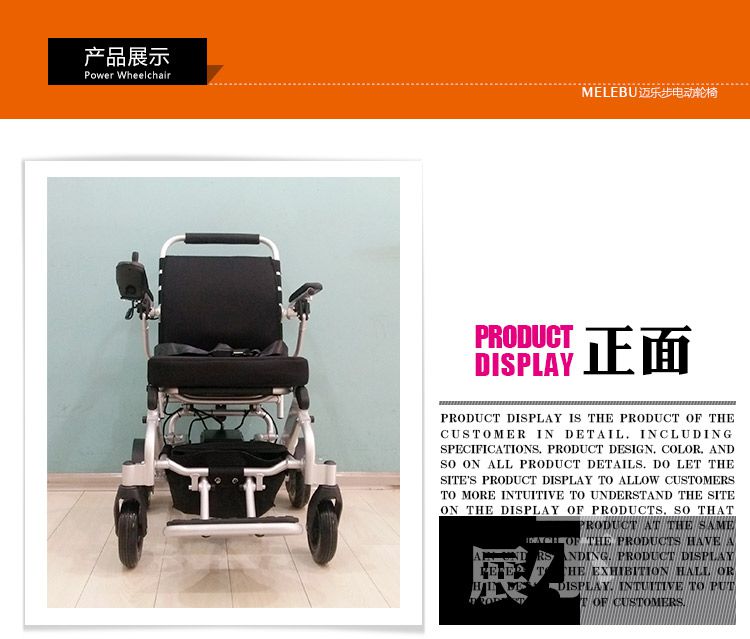 迈乐步电动<a href=http://www.lunyi8.cn target=_blank class=infotextkey>轮椅</a>A06款正面效果图
