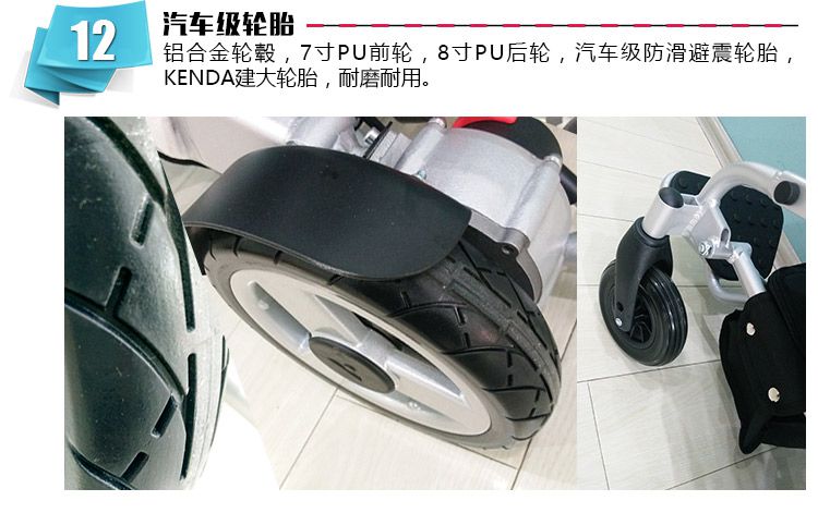 迈乐步电动<a href=http://www.lunyi8.cn target=_blank class=infotextkey>轮椅</a>A06款轿车级PU轮胎图片