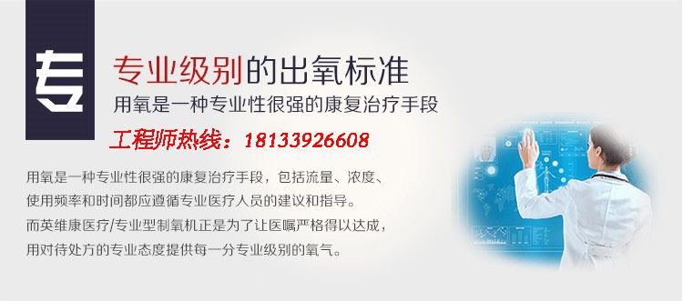 英维康制氧机白金系列9L型（IRC9LXO2AWQ）价格参数性能介绍及图片