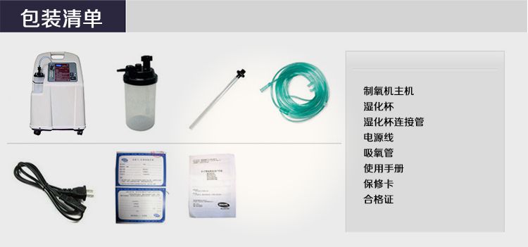 英维康制氧机白金系列9L型（IRC9LXO2AWQ）价格参数性能介绍及图片