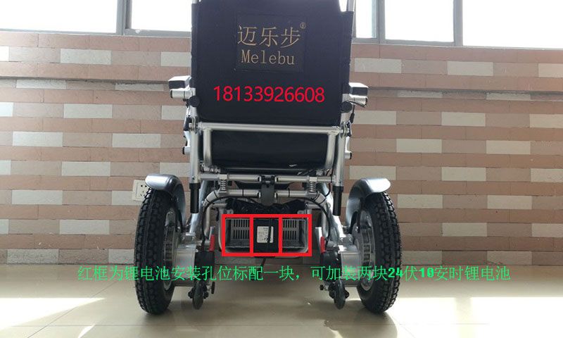 迈乐步电动<a href=http://www.lunyi8.cn target=_blank class=infotextkey>轮椅</a>A08L
